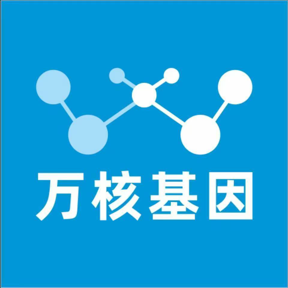 濮阳范县万核健康基因管理咨询中心